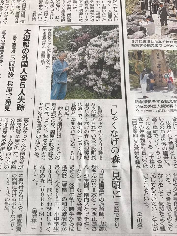 朝日新聞に掲載されました