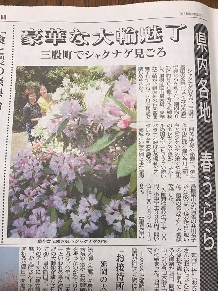 毎日新聞に掲載されました