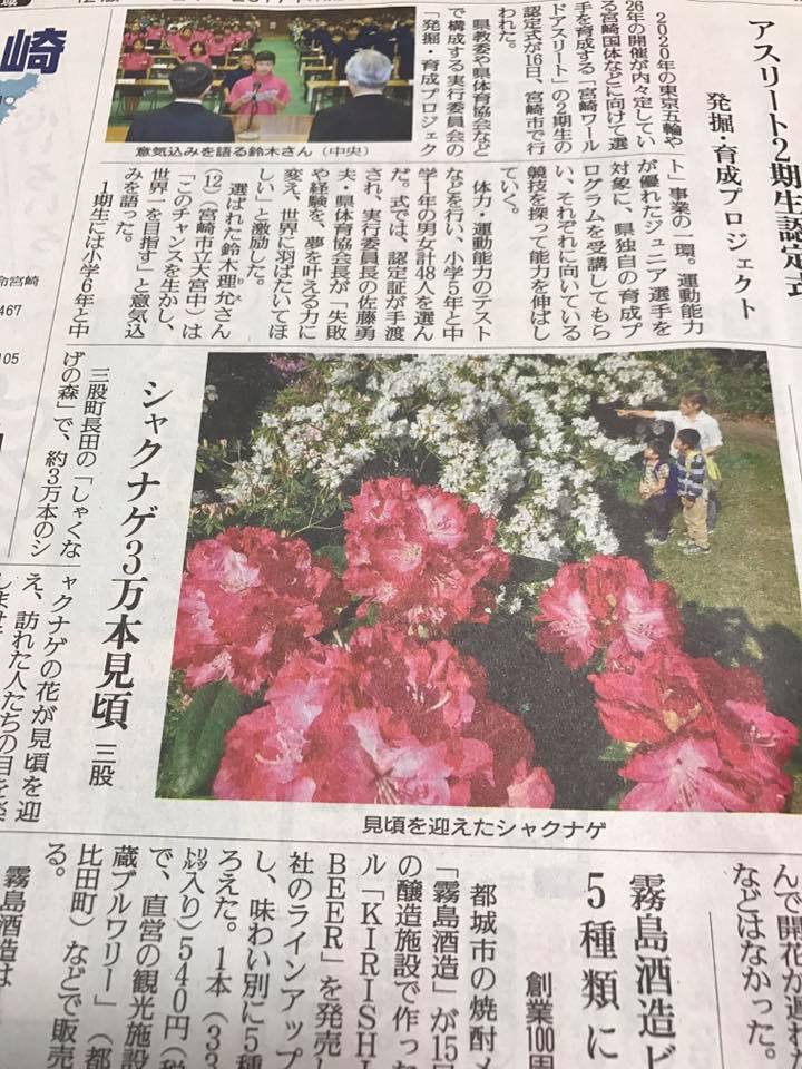 読売新聞で紹介されました