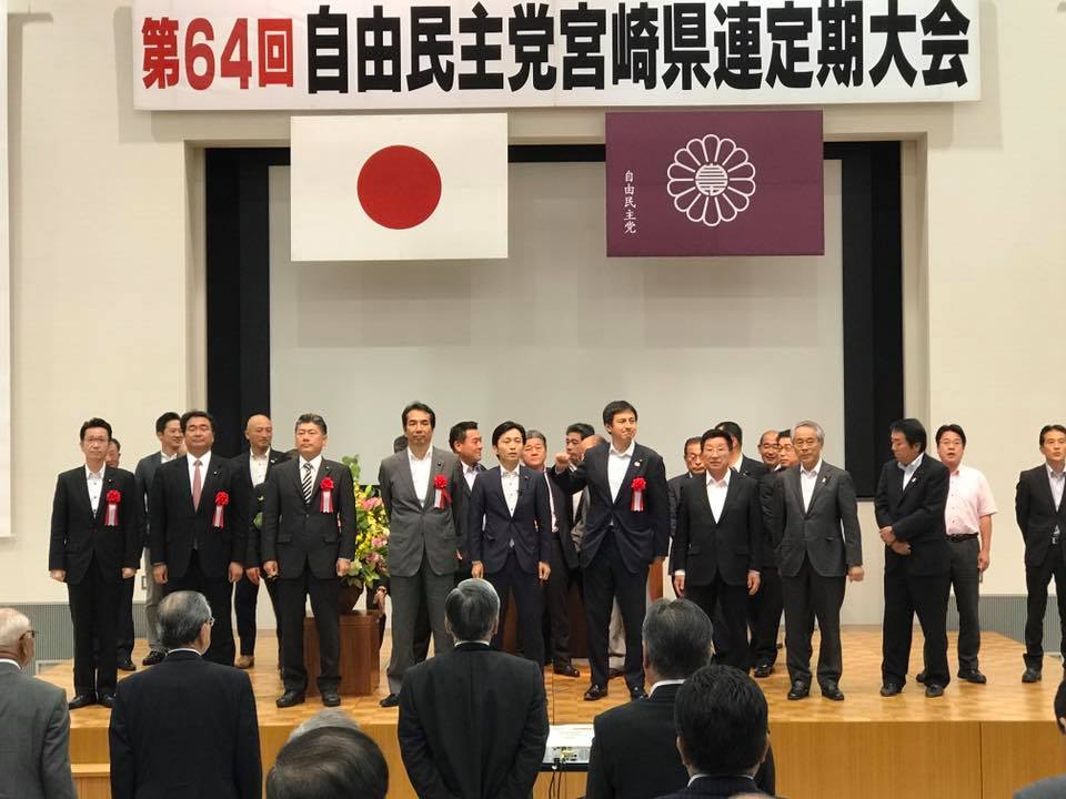 自民党宮崎県連大会出席