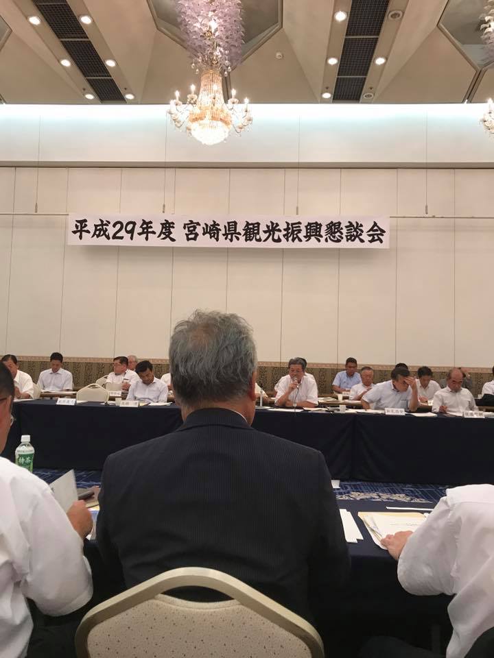 宮崎県観光振興懇談会