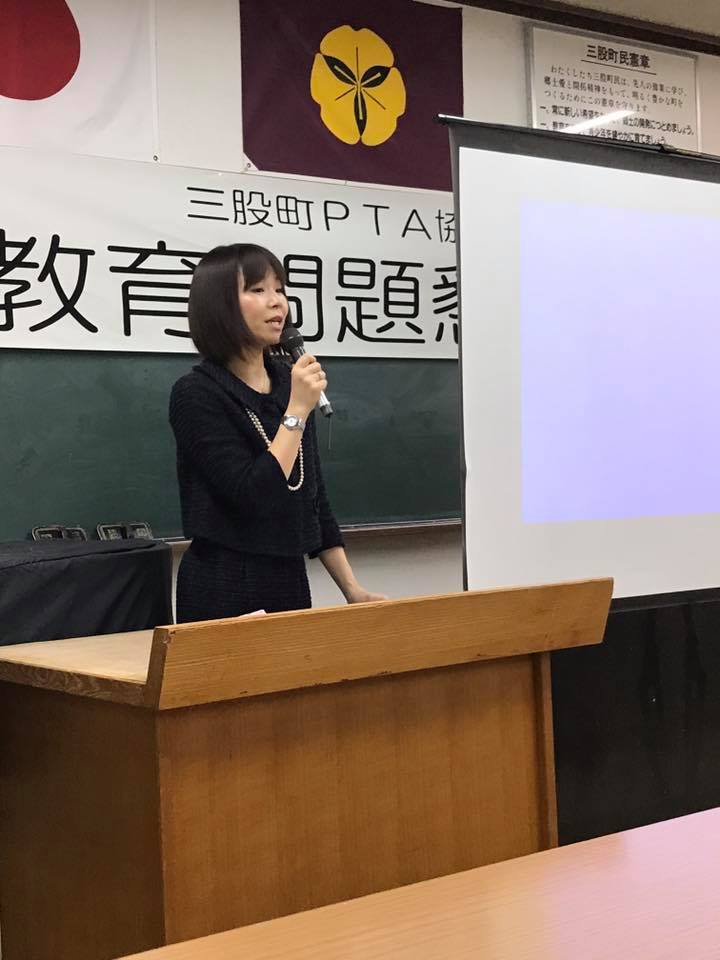 三股町教育問題懇話会