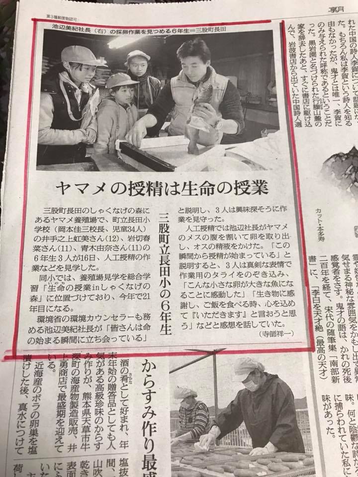 いのちの授業が新聞に掲載されました