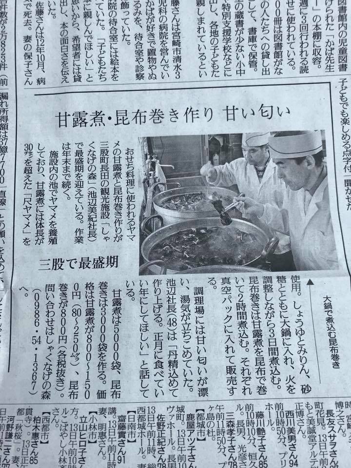 読売新聞に掲載されました