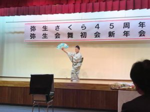 弥生さくら45週年舞初会