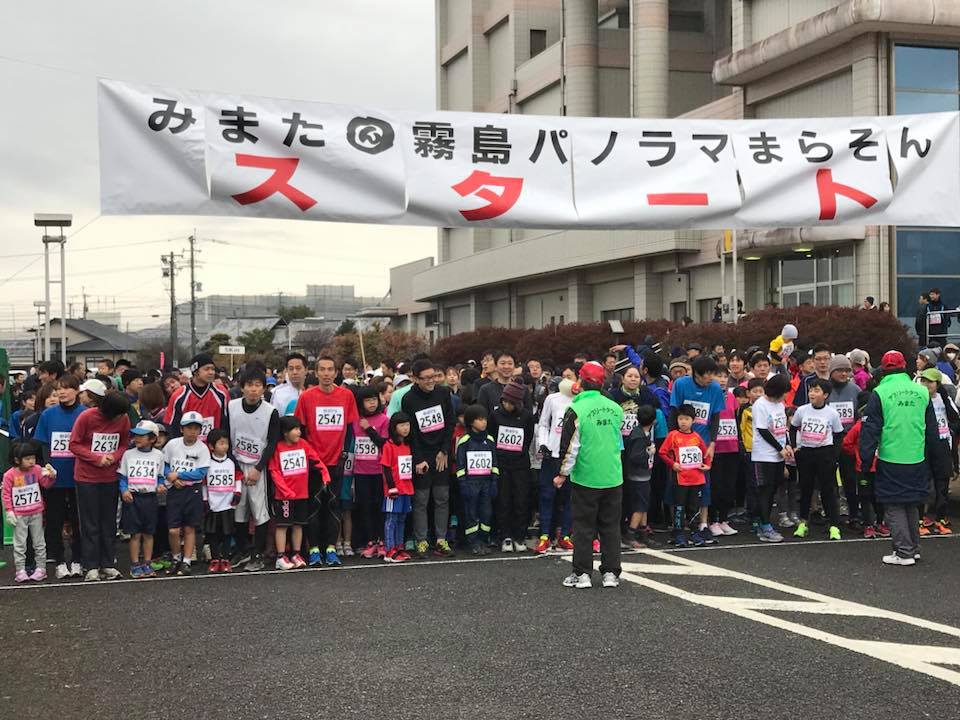 みまたん霧島パノラママラソン