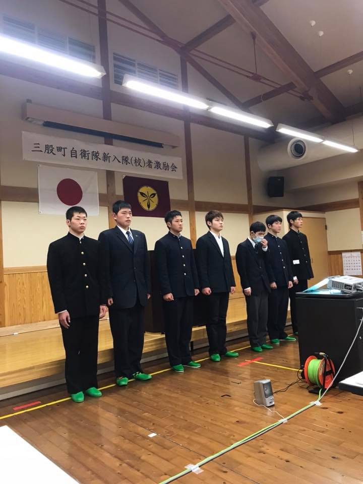 三股町自衛隊入隊歓迎会