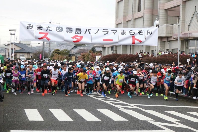 みまたん霧島パノラマまらそんエントリー開始