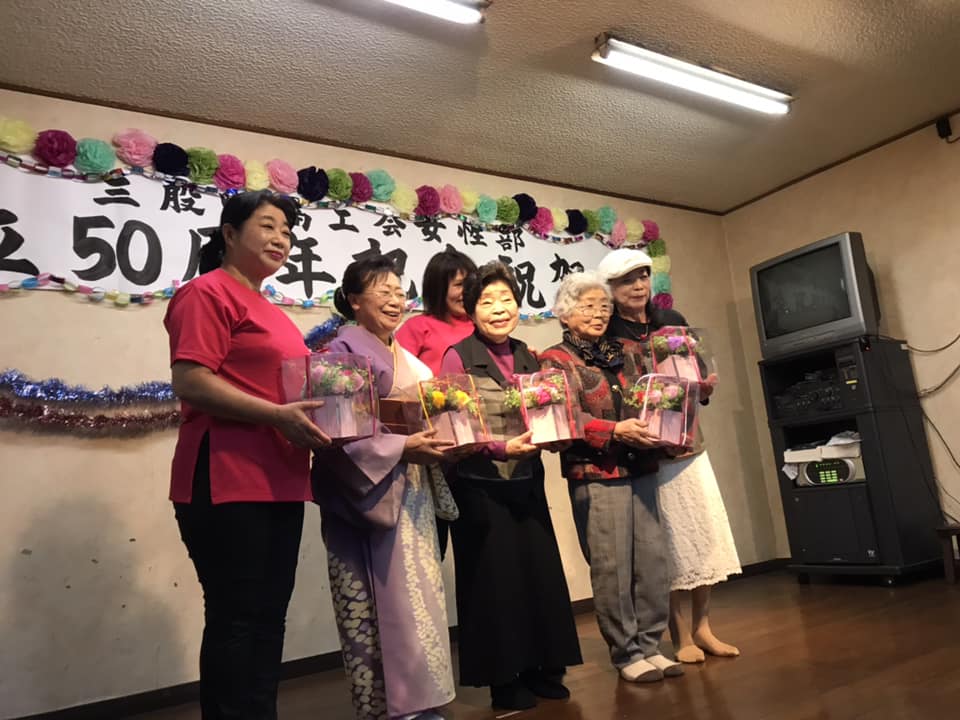 三股町商工会 女性部50周年記念祝賀会