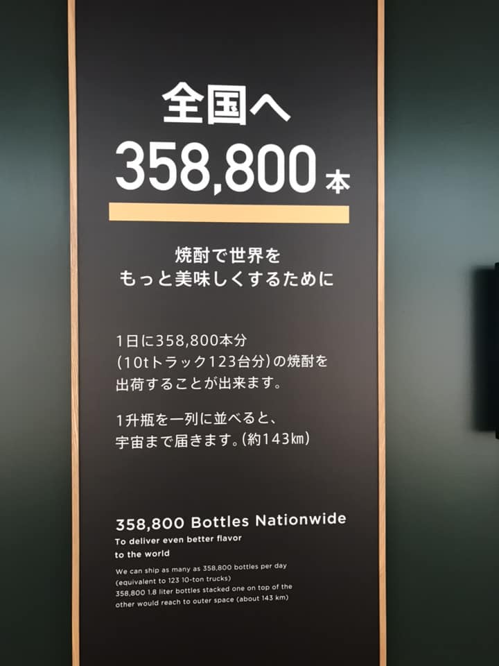 霧島酒造の新設工場見学