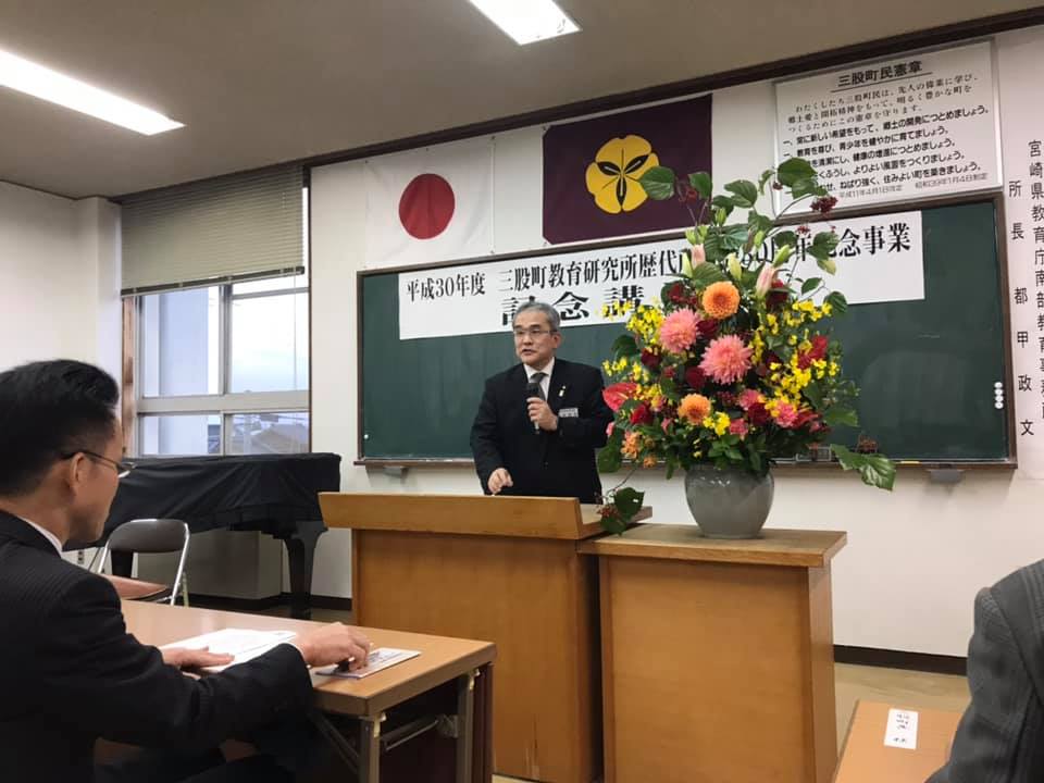 三股町教育研究所歴代所員会