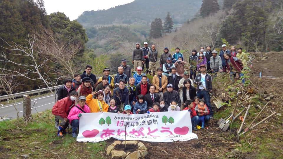 みやざき骨髄バンク連絡協議会15周年の植樹会