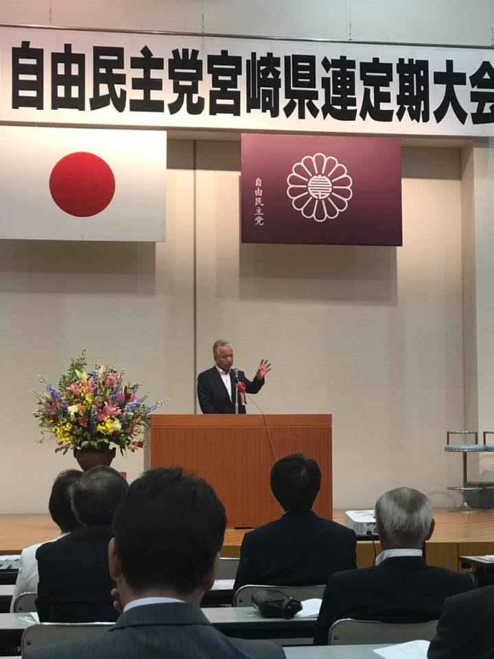 自民党宮崎県連定期総会