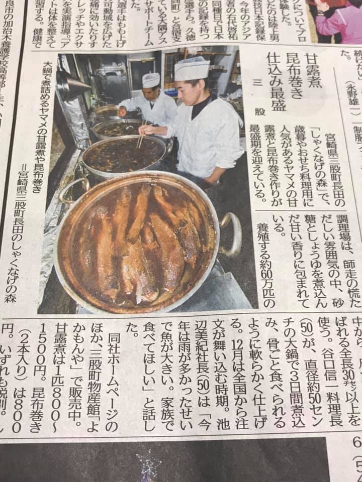 南日本新聞、読売新聞に掲載されました